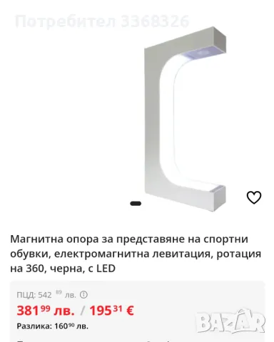 Рекламен дисплей / стойка / стелаж за обувки, снимка 6 - Стелажи и щандове - 49702886