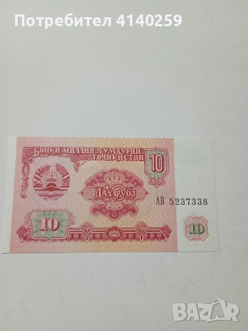 ТАГИЧИСТАН БАНКНОТИ , снимка 5 - Нумизматика и бонистика - 52774061