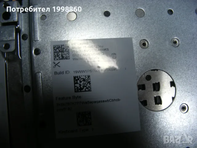 Лаптоп за части HP 15-da, снимка 2 - Части за лаптопи - 55922743