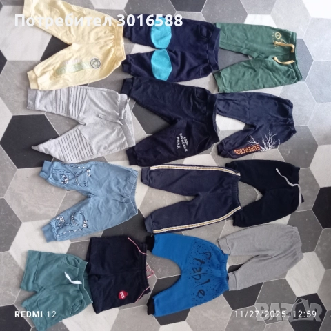 Дрехи за момче 0-6 м