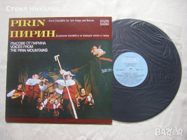 ВНА 10353 - Държавен ансамбъл за народни песни и танци Пирин - Благоевград -  Гласове от Пирина, снимка 2 - Грамофонни плочи - 34964395