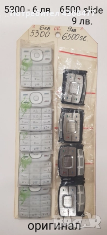 Оригинални клавиатури НОВИ за Nokia 6060, N70, 3250, 6280, 6288, N72, N81, 6500 slide, N73, снимка 7 - Резервни части за телефони - 51809908