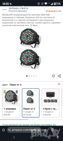 HOLDLAMP Акумулаторни Par светлини 36W RGB DJ LED Par светлини 2 броя комплект, снимка 2 - Ресийвъри, усилватели, смесителни пултове - 52078584