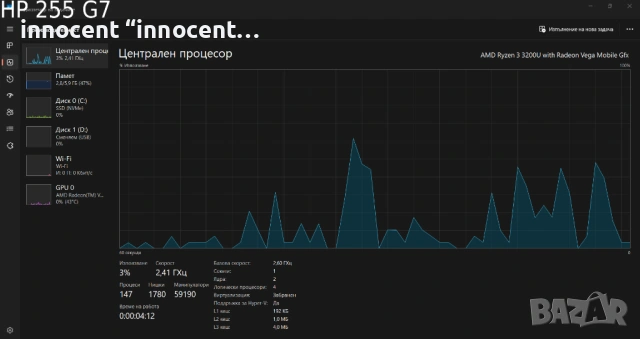 Продавам лаптопи HP 255 G7 и HP 255 G9 – комплект с аксесоари, снимка 8 - Лаптопи за работа - 53139907