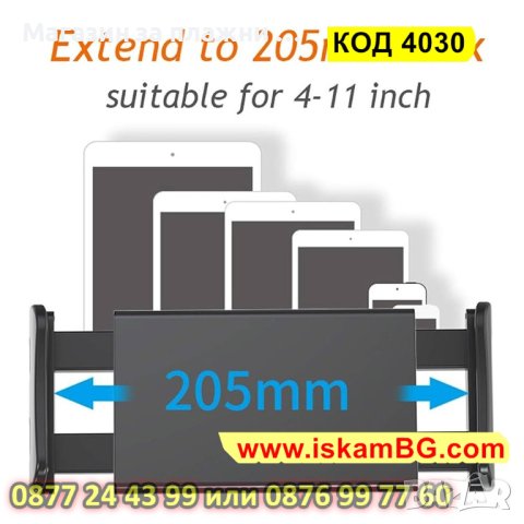 Стойка за смартфони и таблети за задната седалка на автомобил - КОД 4030, снимка 3 - Аксесоари и консумативи - 41725335