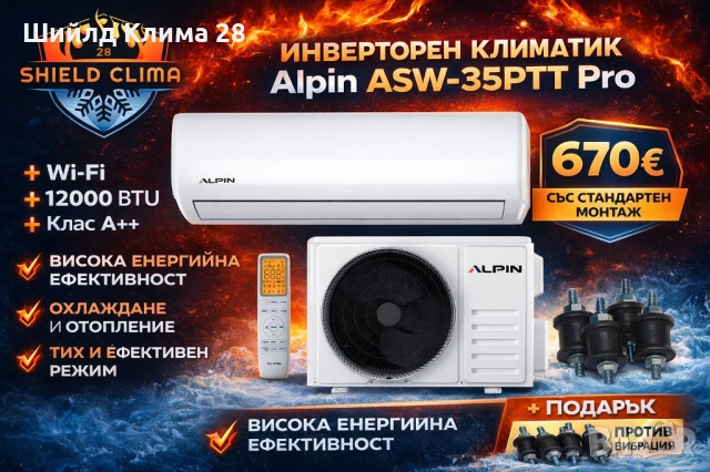 Инверторен климатик Alpin ASW-35PTT Pro - 12000 BTU