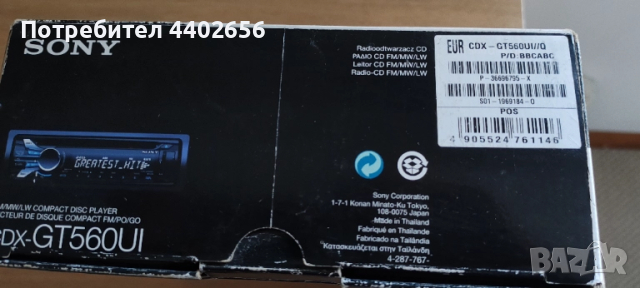 SONY CDX-GT40U Автомобилно аудио, снимка 4 - Други - 52056262