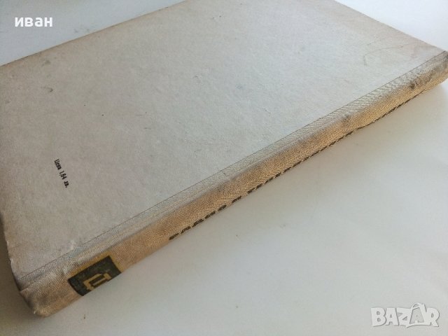 Радио и Телевизионни приемници (фабрични схеми)- Ив.Петров - 1964г., снимка 8 - Специализирана литература - 38587024
