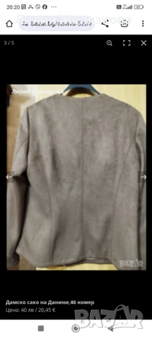 Дамско сако на Данини,ново,46, снимка 2 - Сака - 53012244