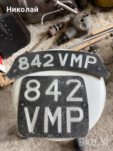 Комплект английски номера за мотор 