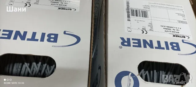 Интернет кабел ., снимка 6 - Комплекти за видеонаблюдение - 50048851