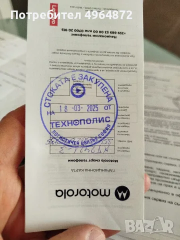 Motorola g 04 4GB+64GB, снимка 4 - Motorola - 56294756