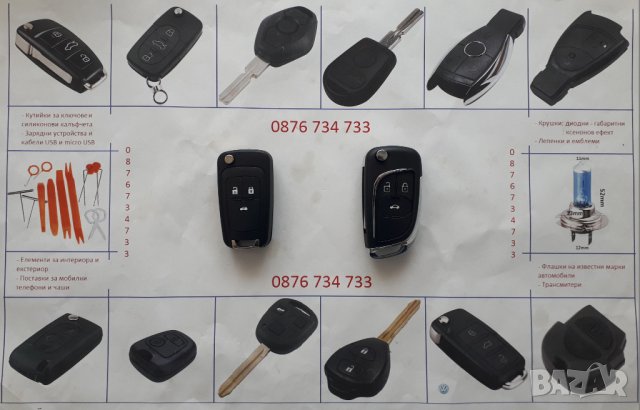 Модифициращи Кутийки за ключ на Опел, снимка 2 - Аксесоари и консумативи - 30165709