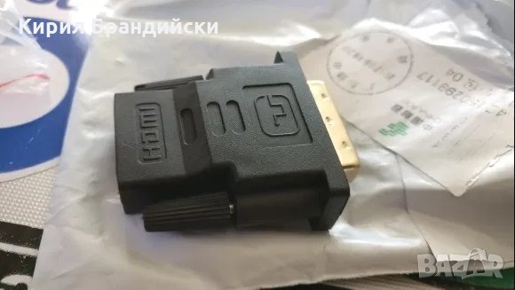 Преходник DVI 24 +1 to HDMI, снимка 1 - Кабели и адаптери - 30422397