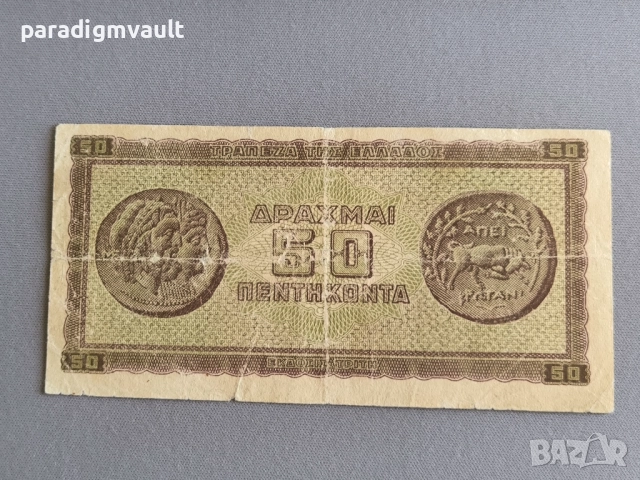 Банкнота - Гърция - 50 драхми | 1943г., снимка 2 - Нумизматика и бонистика - 51952476