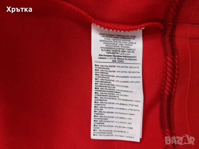 Nike Manchester United - Оригинално мъжко горнище размер S, снимка 11 - Спортни дрехи, екипи - 53927657