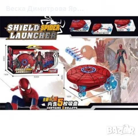 Комплект Спайдърмен – Подари на детето си силата на супергерой, снимка 3 - Други - 48090907