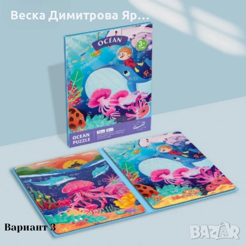 Детска книжка пъзел Level Up 3 в 1 - 37, 48, 72 части, снимка 7 - Образователни игри - 52685082