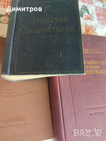 Медицинска литература от 48 г