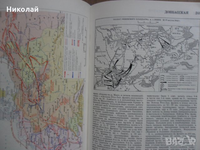 Съветска военна енциклопедия том 3, снимка 6 - Енциклопедии, справочници - 31930325