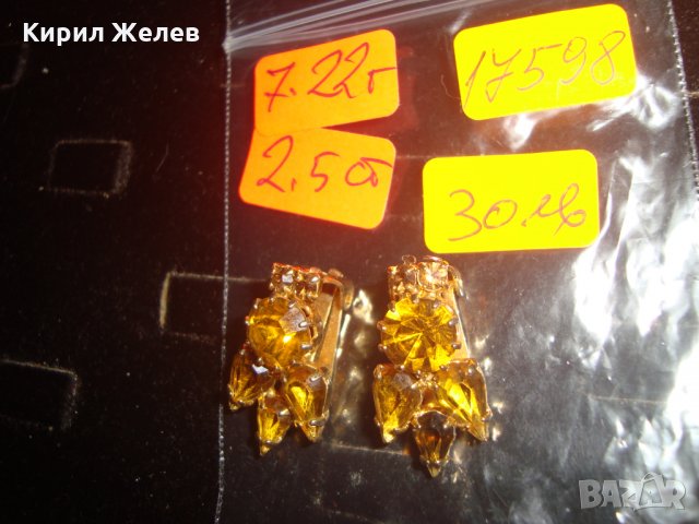 АРТ ДЕКО СТАРИННИ ОБЕЦИ с ФАСЕТИРАНИ ГОЛЕМИ ЦИТРИНИ КЛИПС ОБЕЦИ ПОЗЛАТЕНИ 17598, снимка 4 - Антикварни и старинни предмети - 31263238