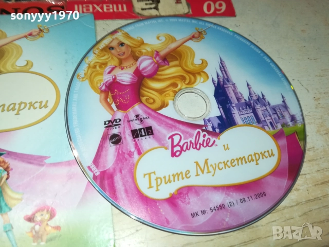 BARBIE И ТРИТЕ МУСКЕТАРКИ ДВД 2110252149, снимка 2 - DVD филми - 52136376