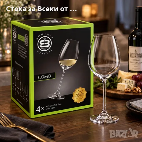 Комплект 4 кристални чаши за бяло вино