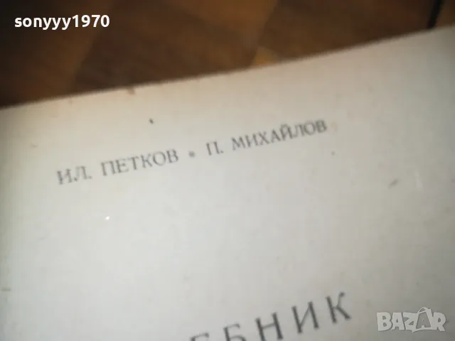 КОЖНИ БОЛЕСТИ 0310241204, снимка 9 - Други - 47446843