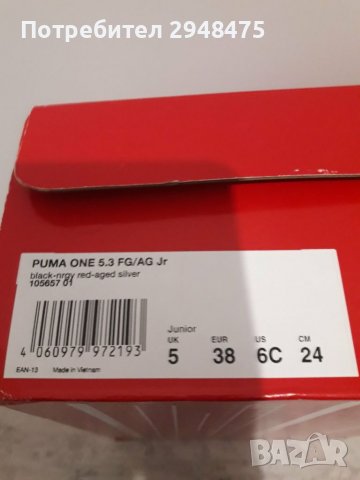 Бутонки PUMA ONE 5.3 FG/АG Jr номер 38 , снимка 9 - Футбол - 38725210