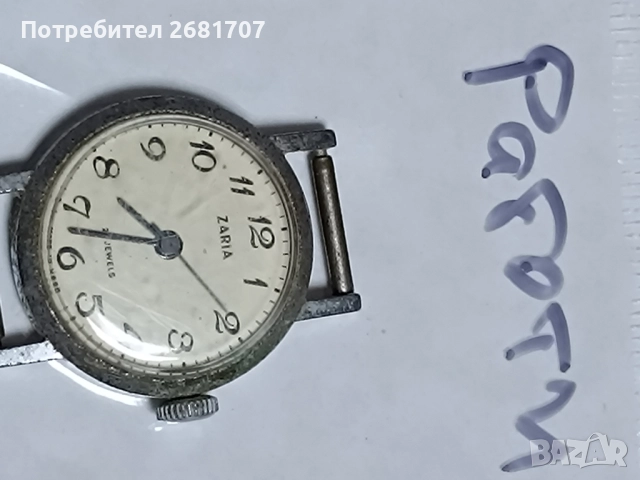 часовник Заря , снимка 4 - Дамски - 52243265
