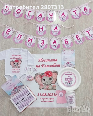 бебешка погача, снимка 3 - Други - 52184113