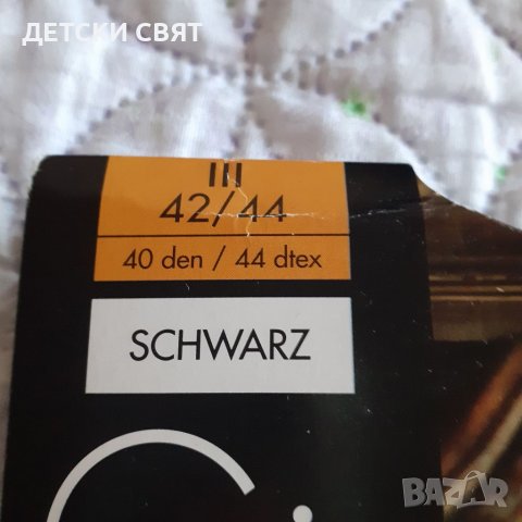 Нов чорапогащник с масажиращ ефект, снимка 3 - Бельо - 38441212