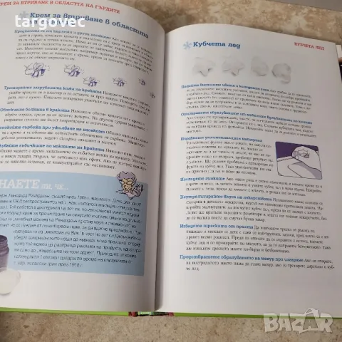reader's digest необикновени приложения на обикновените вещи книга за дома, снимка 2 - Специализирана литература - 49783622
