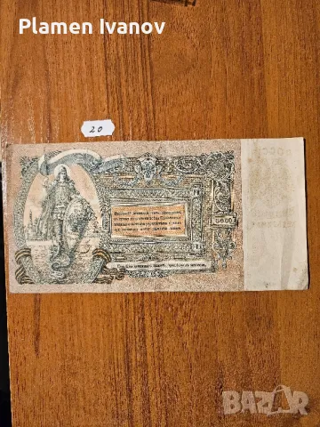 Банкноти от цял свят със цени върху тях - Лот Съветски Съюз - СССР - част 2 - ра, снимка 4 - Нумизматика и бонистика - 49406958