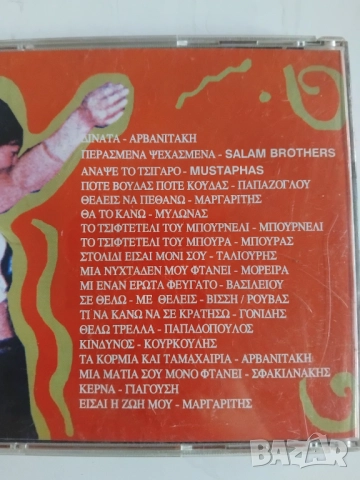 Гръцка музика -  сборен матричен диск , снимка 2 - CD дискове - 52699730