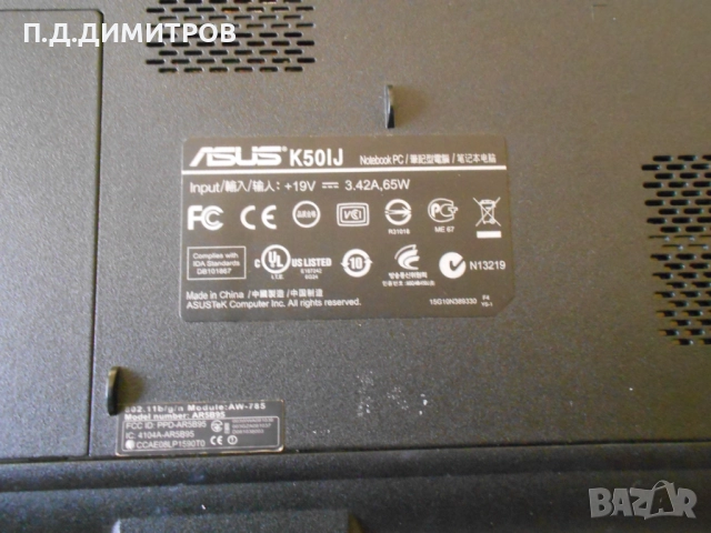 Части за Лаптоп ASUS                                                      , снимка 10 - Други - 51609548