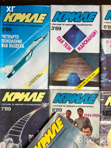 Списание Криле - Броеве от 1989 год. 3лв. за брой, снимка 3 - Списания и комикси - 44744851