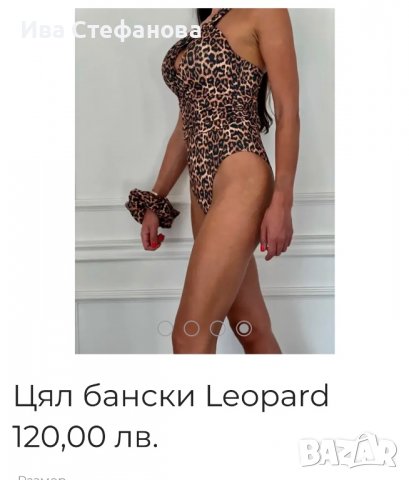 Нов цял леопардов тигров бански костюм , снимка 14 - Бански костюми - 37098374