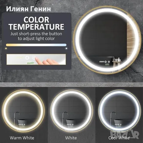 Кръгло LED огледало за баня, снимка 5 - Огледала - 48202613