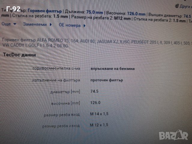 8A0133511**NEU**AUDI**VW**ГОРИВЕН ФИЛТЪР **, снимка 4 - Части - 35532873