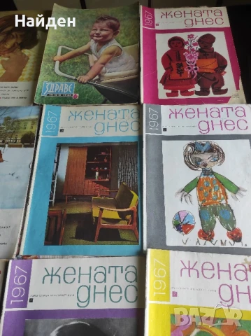 Подарявам ретро списания от 60-те години на миналия век, снимка 6 - Антикварни и старинни предмети - 51071465