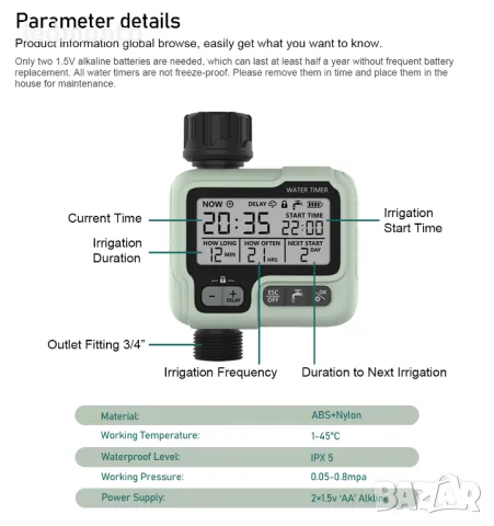 Reswat HCT 322 Автоматичен таймер за поливане на градината, снимка 6 - Други машини и части - 47733259
