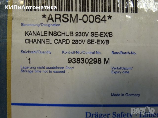 електронен модул Drager 8312088 PC Board Safety Module Channel Card 230V SE-EX/B, снимка 14 - Резервни части за машини - 37514306