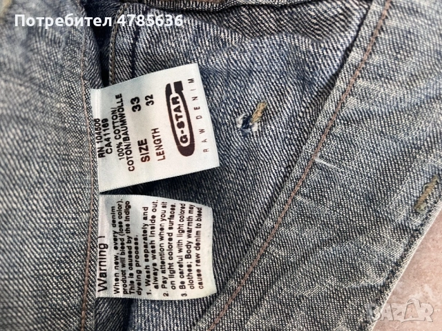Мъжки Дънки G Star размер 33 х 32 , снимка 3 - Дънки - 54179835