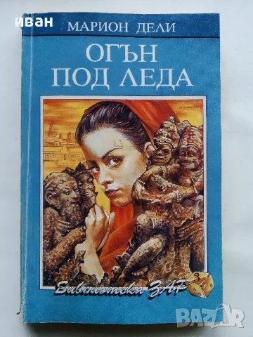 Романтични книги 16 броя, снимка 11 - Художествена литература - 48536324