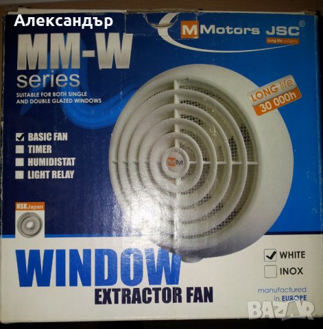 Прозоръчен вентилатор MMotors JSC MMW - бял, снимка 3 - Вентилатори - 39223861