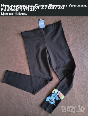 Нови клинчета, внос от Англия, снимка 5 - Детски клинове - 44359096