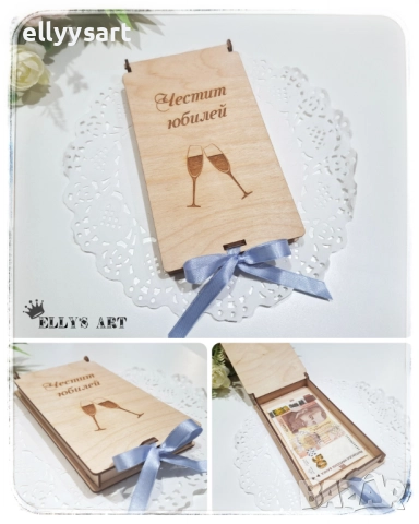 Дървена гравирана картичка под формата на кутийка