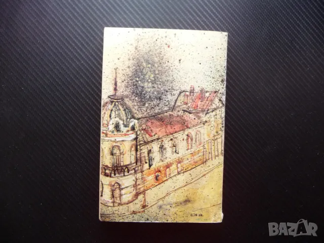 И аз на тоя свят Автобиографична повест Александър Балабанов книги за левче, снимка 4 - Художествена литература - 50159486