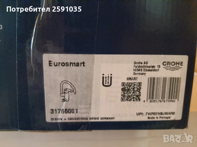 Смесител, снимка 6 - Смесители - 44213603